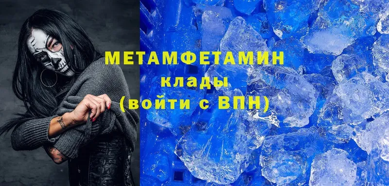 Первитин мет  Киржач 